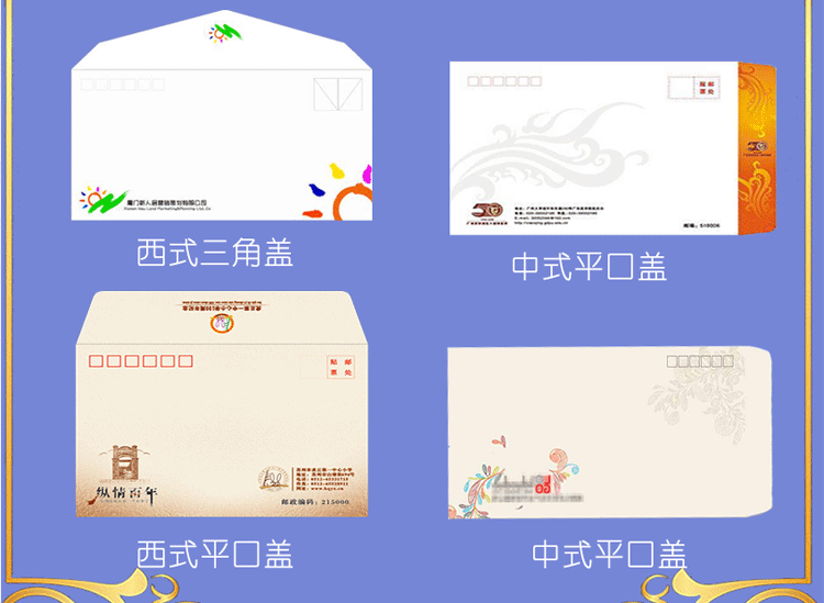 中西式信封常用材質及尺寸大小